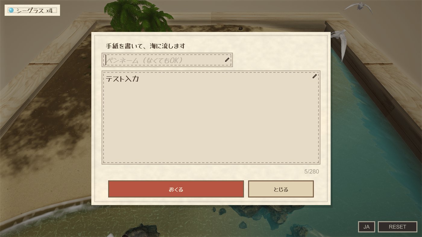 The letter writing screen, with Japanese text input inside the game