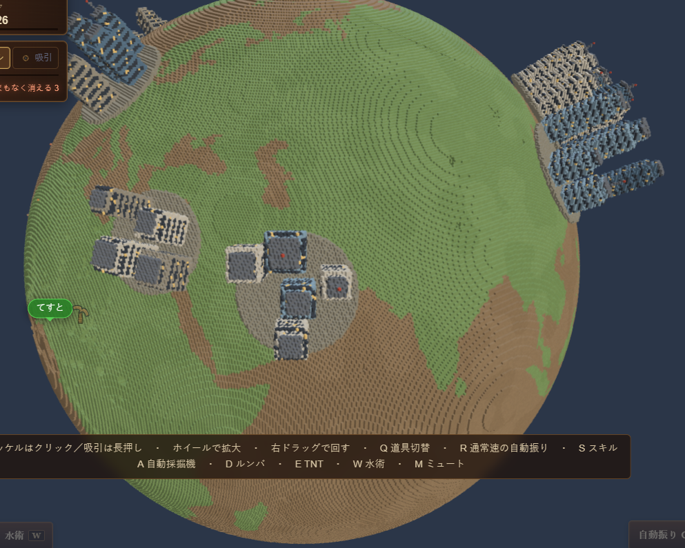Dig Planet