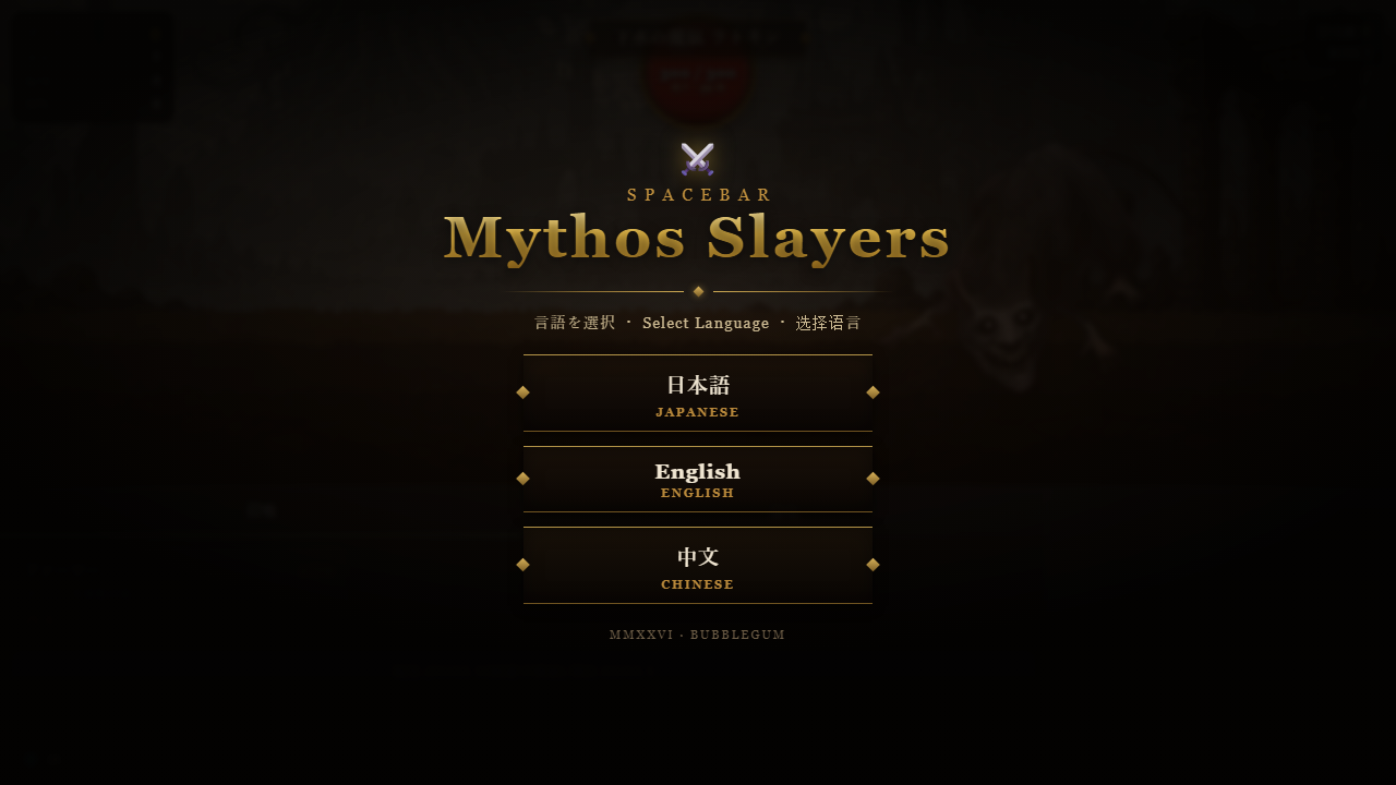 Mythos Slayer title screen with the language select menu offering Japanese, English and Chinese