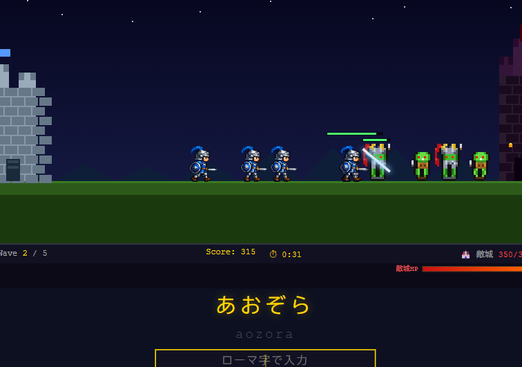 ソルジャータイピング